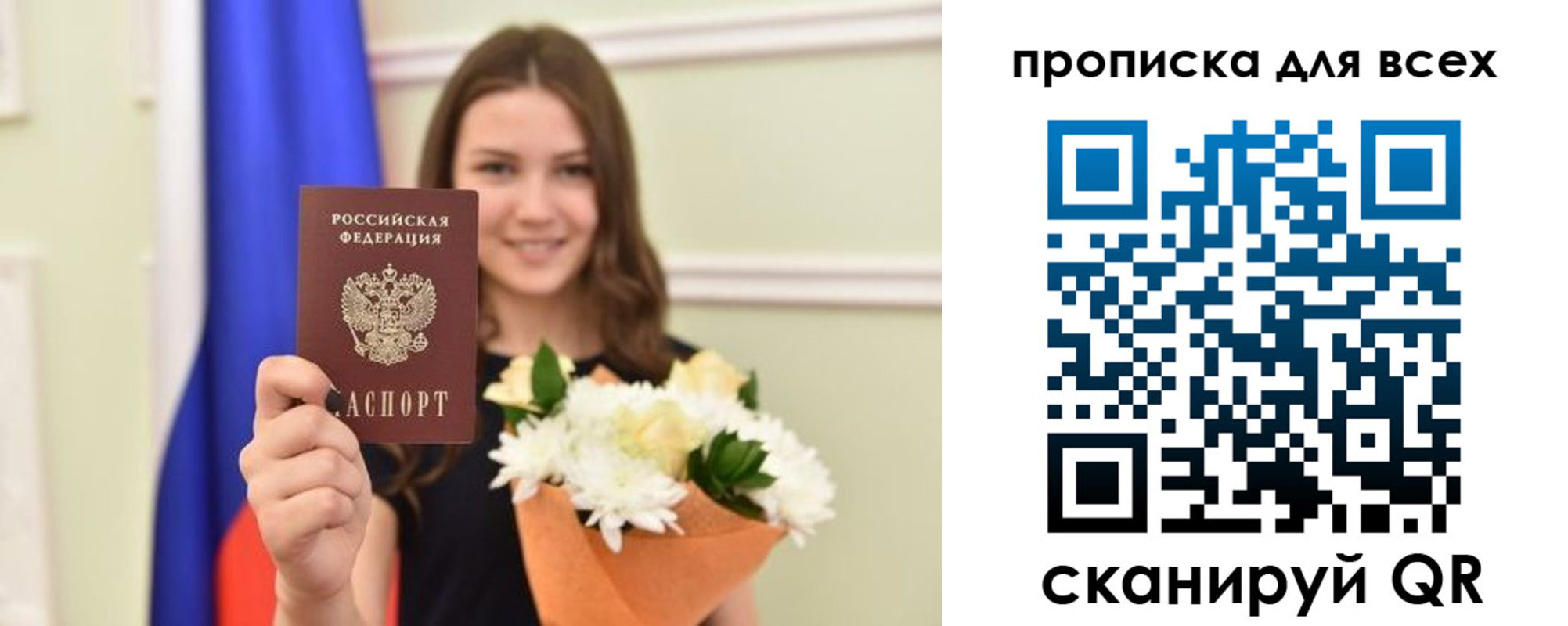 прописка в квартире в ХМАО