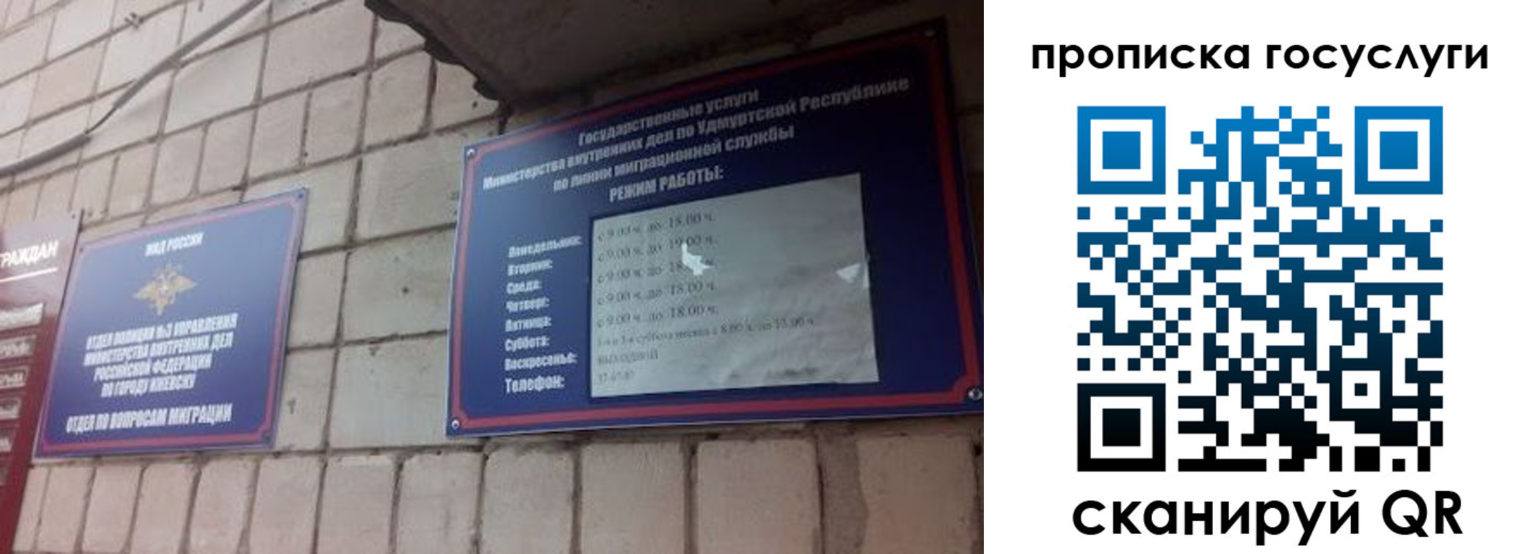 временная регистрация поиск в ХМАО