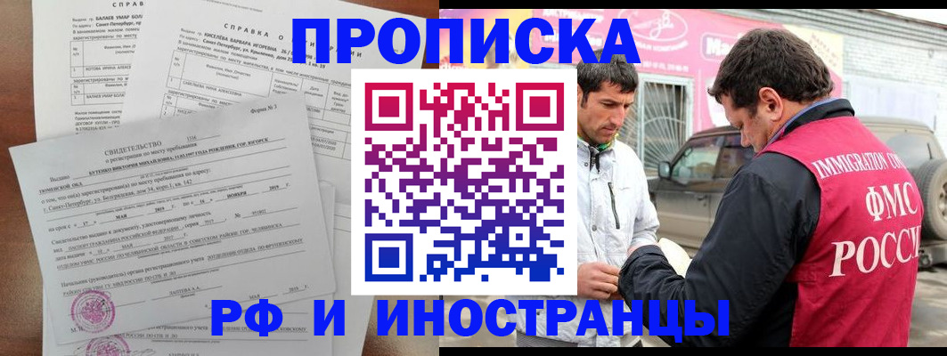 временная регистрация гарантия в ХМАО