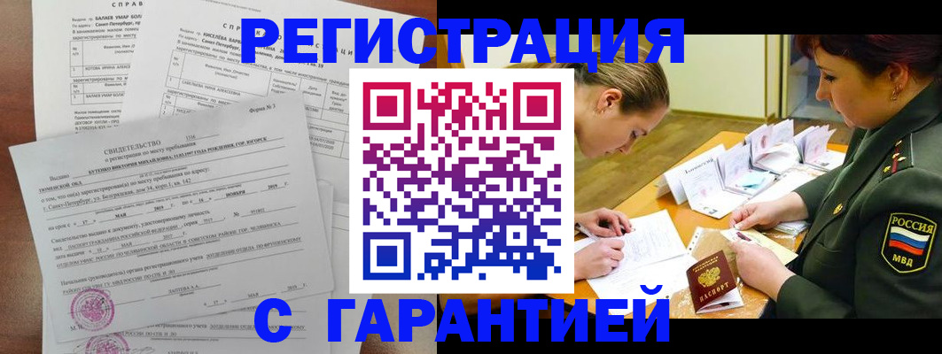 временная регистрация в квартире в ХМАО