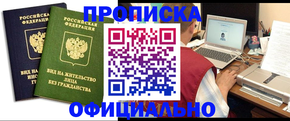 регистрация в ХМАО