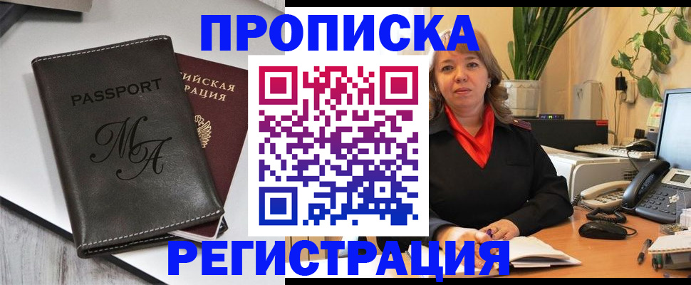 прописка гарантия в ХМАО