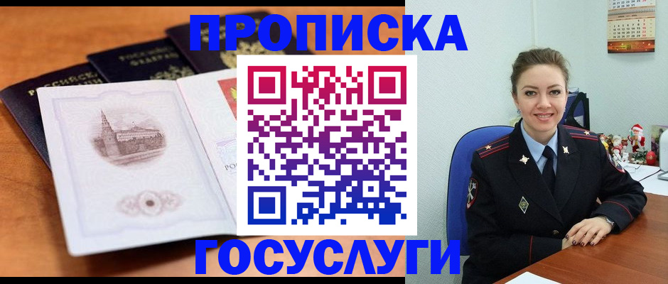 временная регистрация адрес в ХМАО