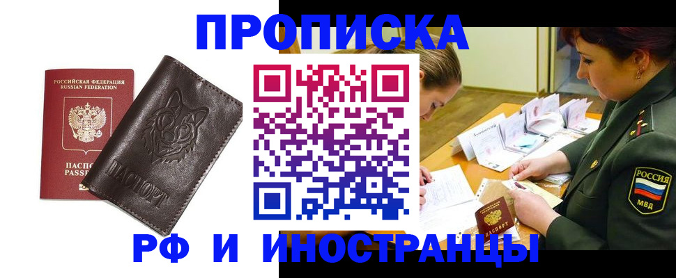 прописка гарантия в ХМАО