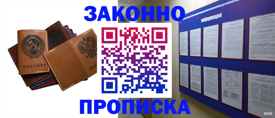 прописка паспорт в ХМАО