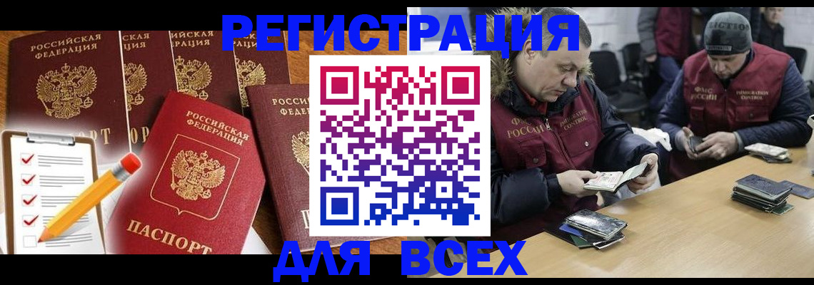 временная регистрация недорого в ХМАО