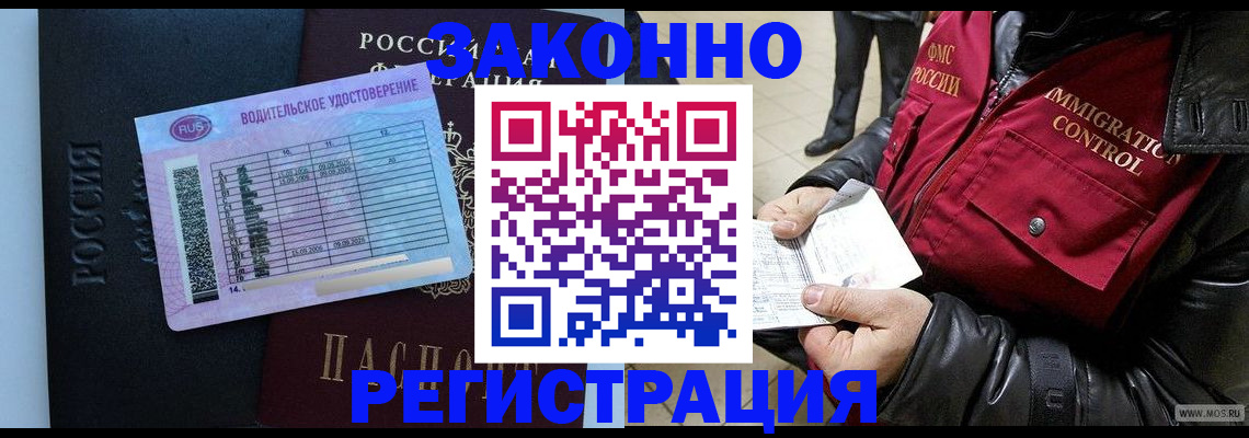 прописка для военкомата в ХМАО