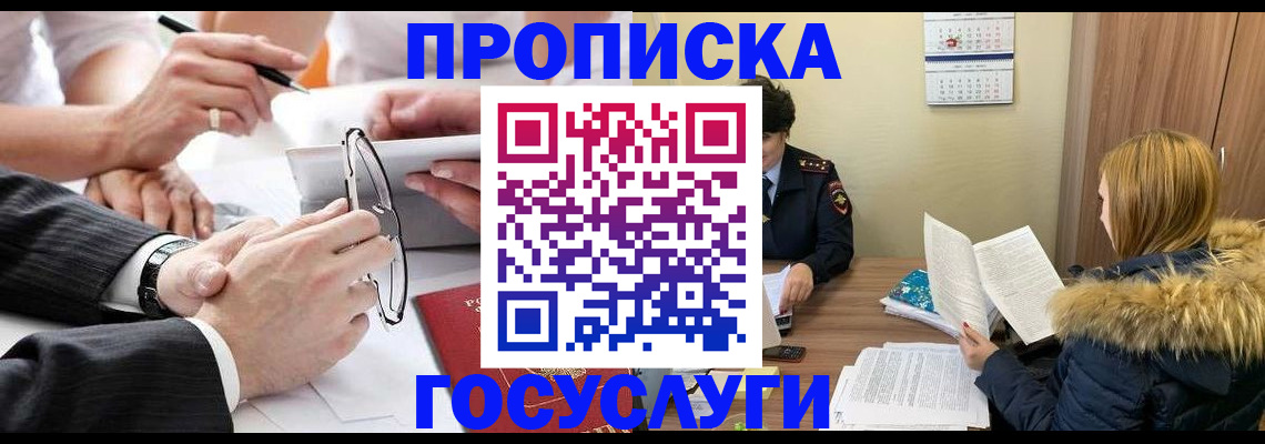 временная регистрация в квартире в ХМАО