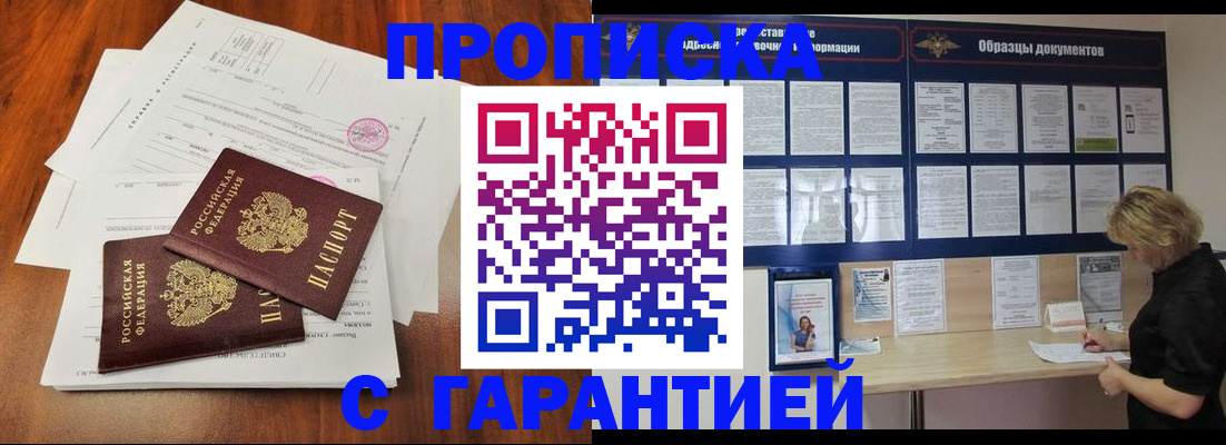 прописка для школы в ХМАО